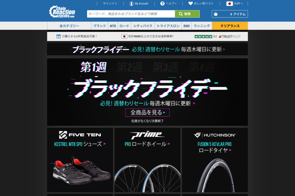 Chain Reaction Cycles