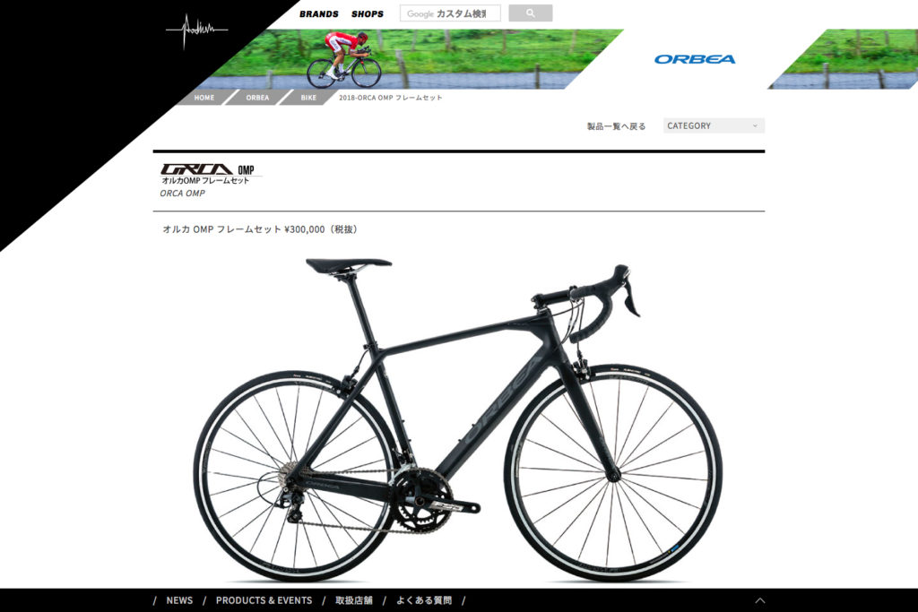 ORBEA：2018-ORCA OMP フレームセット