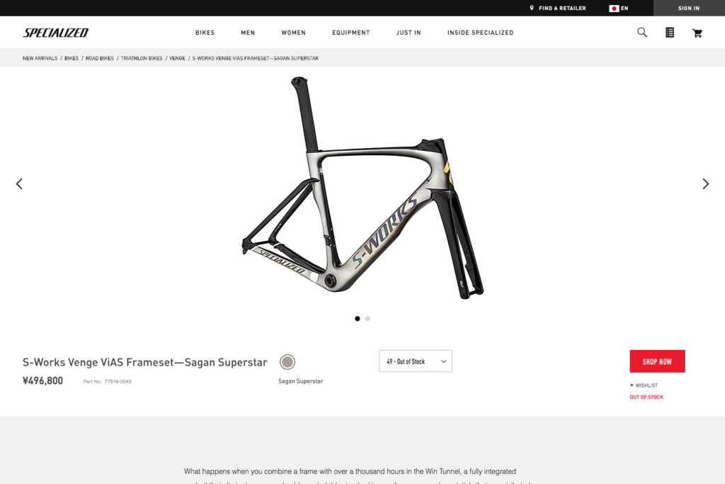 S-Works Venge ViAS Frameset - Sagan Superstar