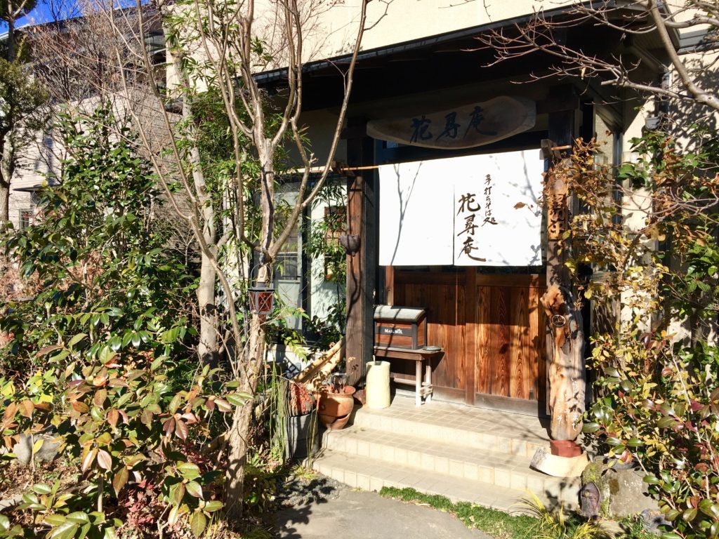 手打ちそば処 花尋庵