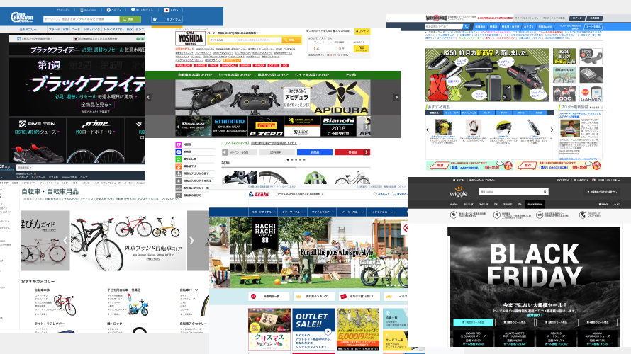 ロードバイク用品の通販サイト